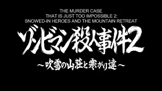 One Punch Man 2 Special 6 - "The Murder Case That Is Just Impossible 2"