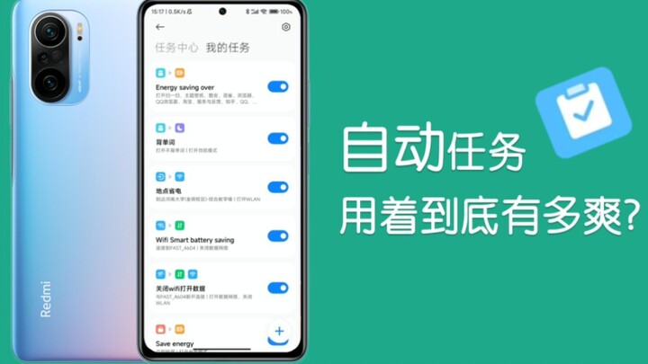How Awesome Is MIUI Automation, Really?