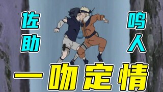 本集高能，鸣宝和二柱子又亲上了！