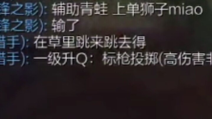 《Hai con ếch, vậy thì thua thôi》