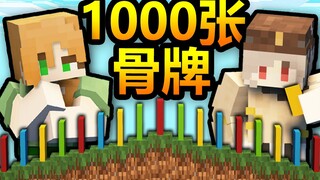 Challenge the MC's *super giant* dominoes! The moment they knock over is so cool!