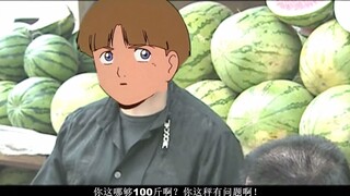 有一个胡索前来买瓜（不是）