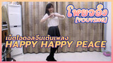 [Dance]BGM: Happy Happy Peace