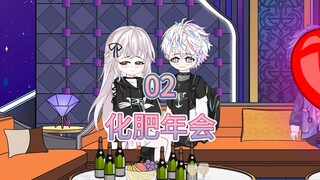 公司年会抽奖时，我意外听到了高冷女老板的心声（02）