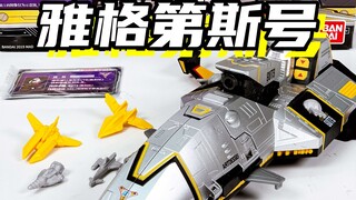 亚特迪斯号永不坠机！「迪迦奥特曼 国代 雅格第斯号」
