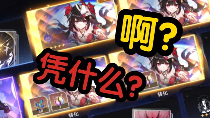 Ada yang hampir dapetin bintang 5 setelah 90 gacha, tapi ada juga yang baru dapetin 1 setelah 160 ga