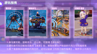 [ Tower of Fantasy ] โรงงานความหวานเต็มแล้ว มีรูป! ค่าสูงสุดของตัวละครทั้งหมด ของขวัญแปลงร่างค่า 56-