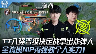 TT vs NIP: TT pulls out the Bomberman in the quarterfinal showdown! The all-star NIP showcases incre