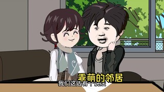 第十二集：她好可爱，我好想抱抱她。