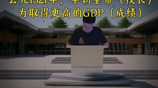 停止内战，一致对外！——《国校风云》（3）