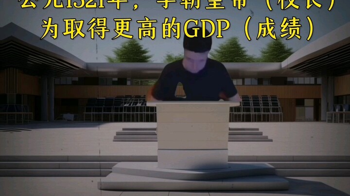 停止内战，一致对外！——《国校风云》（3）
