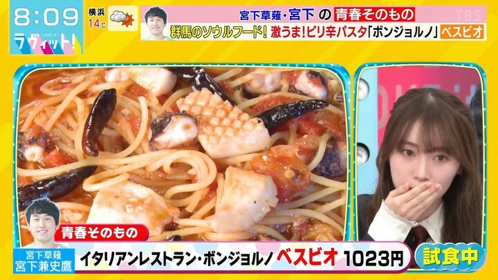 240119 LOVE it! - Moriya Rena