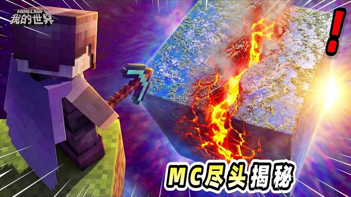 Minecraft: Players use a teleportation bug to traverse the Deformed Terrain and successfully reach t
