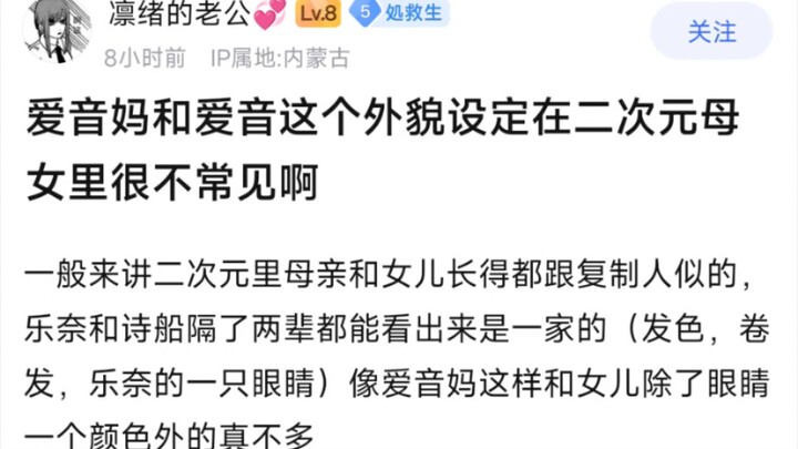 【MyGo】爱音妈和爱音这个外貌设定在二次元母女里很不常见啊