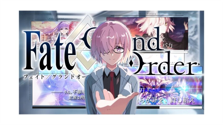 【FGO/周年纪念】游戏并不完美  但我依旧热爱
