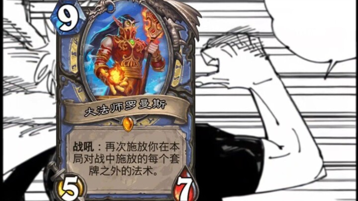 Romance, teriakan perangmu benar-benar mengganggu!