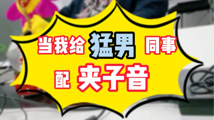 If all the strong guys around you are fakes.