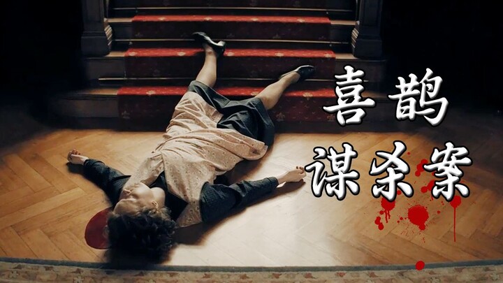 Unprecedented! Ranked No.1 on Japan's Five Major Mystery Novel Charts! The "Incident" Volume of the 