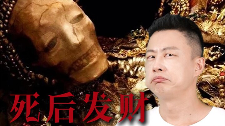 So... the current Guka is also what the predecessors left behind?