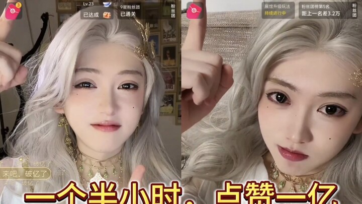 Happy Yuanyuan jokingly said he wanted 100 million likes. Fifty minutes later, the livestream surpas