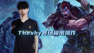 Trình Lộ chơi cực đỉnh [TheShy]