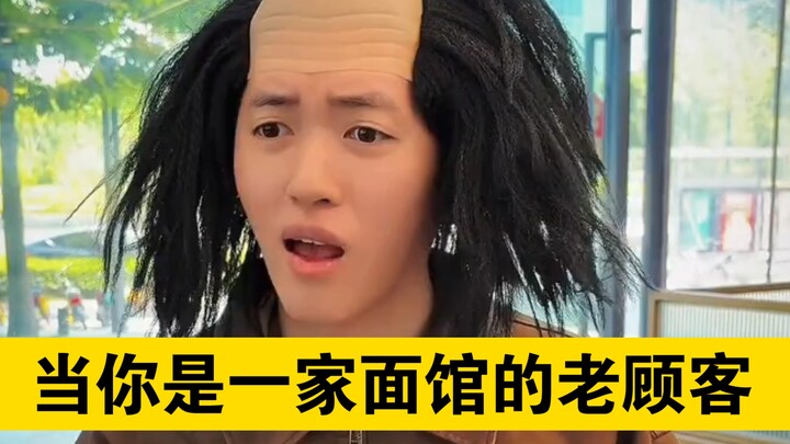 When you’re a regular at a noodle shop