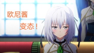 前放核能！妹妹：哥哥你居然是个变态！不许你对我同学动手动脚的，明明有我了还！