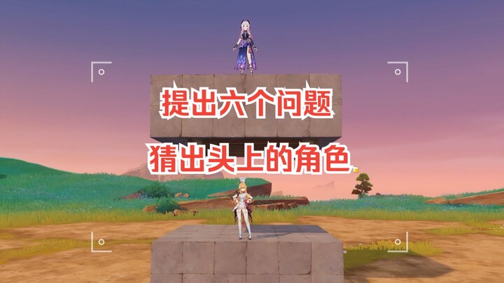 Guess Who’s on Top (Brand-New Gameplay for the Downtime!)