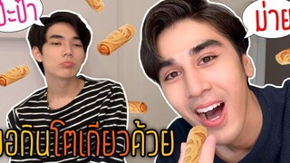 "โตเกียวแสนอร่อย" อร่อยจนต้องแย่งกัน ป๊ะป๋าขอกินบ้าง!!