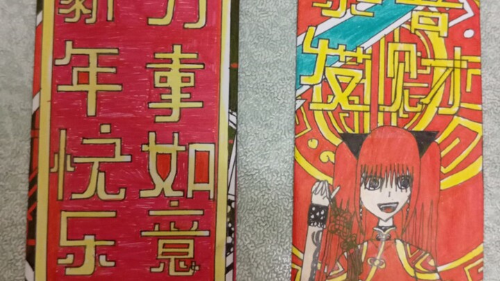 CHINESE NEW YEAR 2026