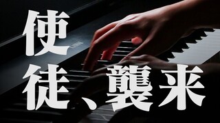 【钢琴】刻在DNA里的，EVA使徒登场经典背景音乐，Decisive Battle  (E01_matsumoto)