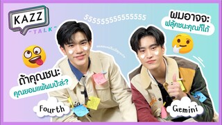 [EN SUB] KAZZTalK l พาประธานนักเรียนและหัวหน้าวงชินชิลล่า "เจมีไนน์-โฟร์ท" มาแข่งกัน! [#KAZZTalKxGF]