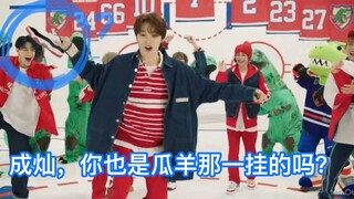 【郑成灿】或许橙子在给瓜羊打电话吗？不愧是小九那一挂的