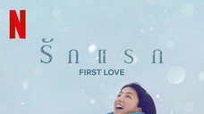 First Love (2022) รักแรก EP 7 [ซับไทย]