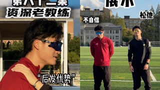 Nhìn chân để phán đoán bài tập của bạn?