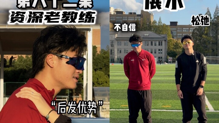 Nhìn chân để phán đoán bài tập của bạn?