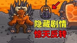 人类把恶魔变成金钱！这款4399上最火的塔防游戏，居然还有隐藏剧情？