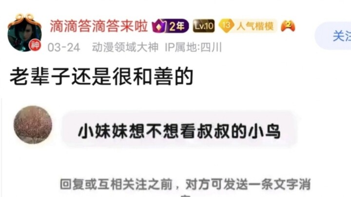 想不想看叔叔的小鸟？哦哦，原来是这个鸟啊，对的对的……对的对的…