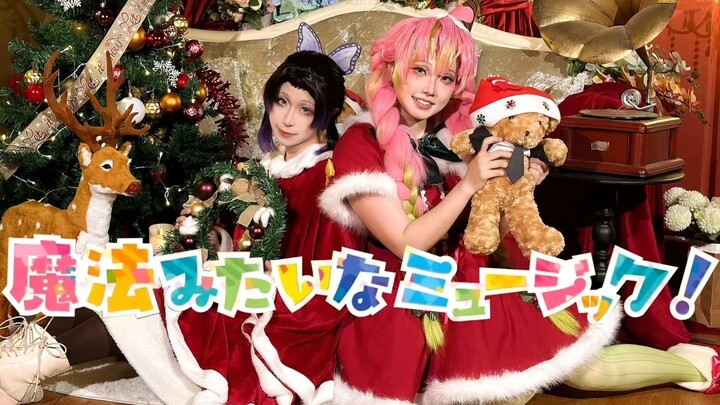 [Kimetsu no Yaiba COS] Merry Christmas from Mitsuri and Shinobu! Music Like Magic!