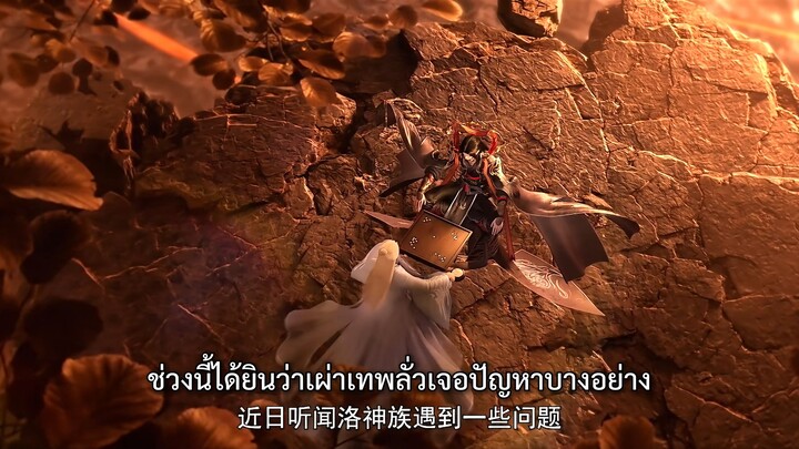 ศึกจักรพรรดิ์สวรรค์ ภาค 2 ตอนที่ 1-3 (53-55) Da Zhu Zai Nian Fan 2