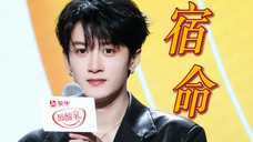 爆哭!成年后粉的第1个偶像代言童年国民爆款的宿命感!檀炭永远双向奔赴,健次永远嘴甜心软!是正能量满满的文艺工作者!【檀健次·蒙牛酸酸乳直播cut】