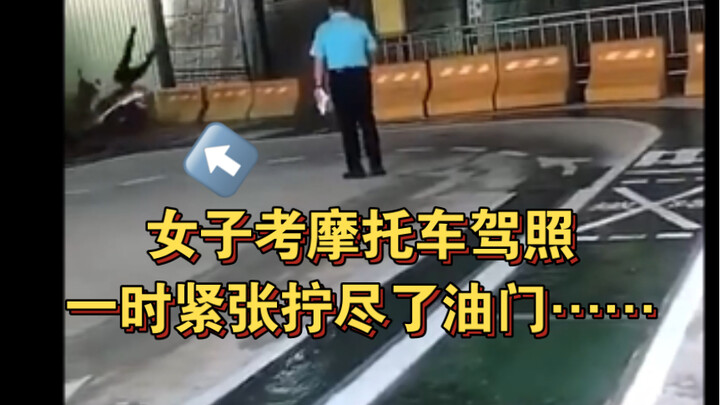 Woman takes her motorcycle license test and, in a moment of nerves, twists the throttle all the way…