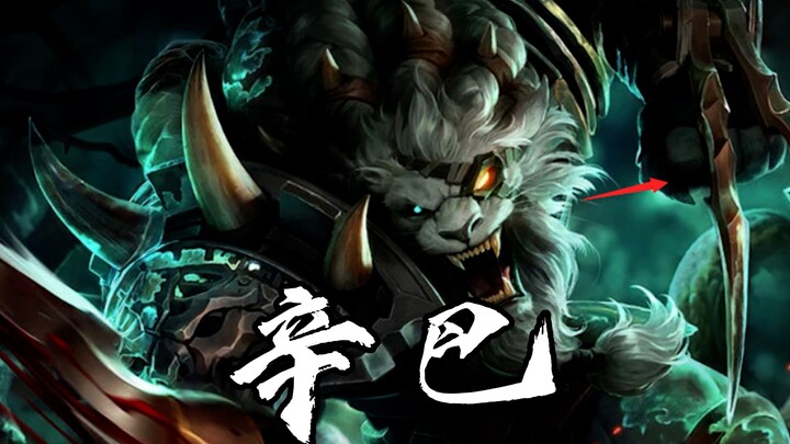 【Xinba】Singa Anjing Terkuat di Server Tiongkok S5-S6: Ia yang Sukses Sejak Muda, Mengapa Kini Menghi