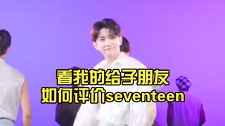 Hãy xem bạn bè của tôi đánh giá thế nào về seventeen