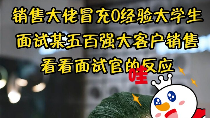 Interview question: What do you do when a client changes their mind at the last minute?