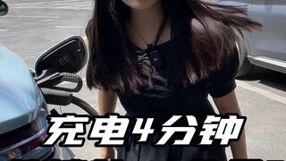 ชาร์จสี่นาที วิ่งได้ 100 กิโลเมตร!? ตบหน้าฉันแรงมาก..