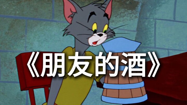 Rượu của bạn bè phiên bản DJ