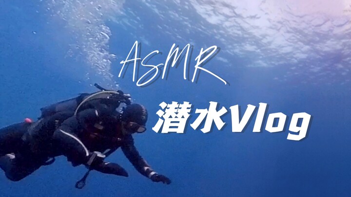 [ASMR Vlog] Let’s go diving together—immerse yourself with me!