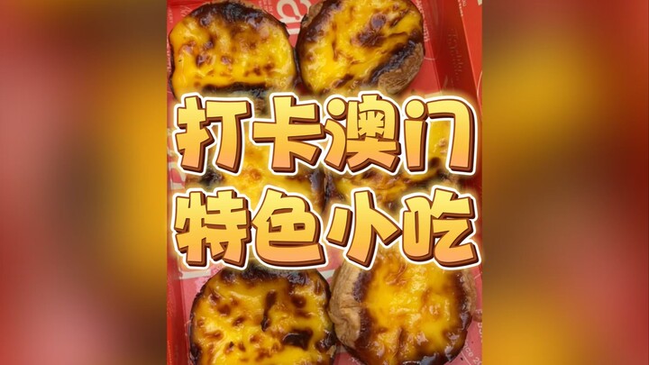 Today in Macau, China: checking in at local snack spots! Eating all kinds of treats and unexpectedly