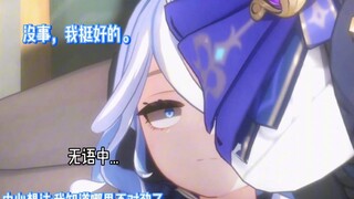 原神小漫画之破大防的芙宁娜。 画师：LittleRedhoodd
